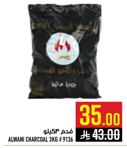 available at أبراج هايبر ماركت in مملكة العربية السعودية, السعودية, سعودية - مكة المكرمة
