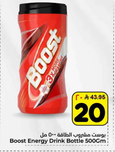 available at Hyper Al Wafa in KSA, Saudi Arabia, Saudi - Riyadh