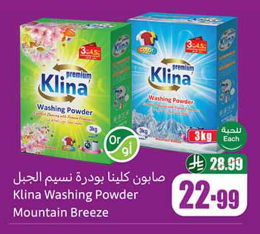 available at أسواق عبد الله العثيم in مملكة العربية السعودية, السعودية, سعودية - الرس