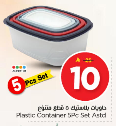 available at Nesto in KSA, Saudi Arabia, Saudi - Buraidah