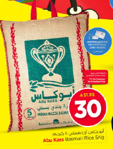 available at Nesto in KSA, Saudi Arabia, Saudi - Al Majmaah