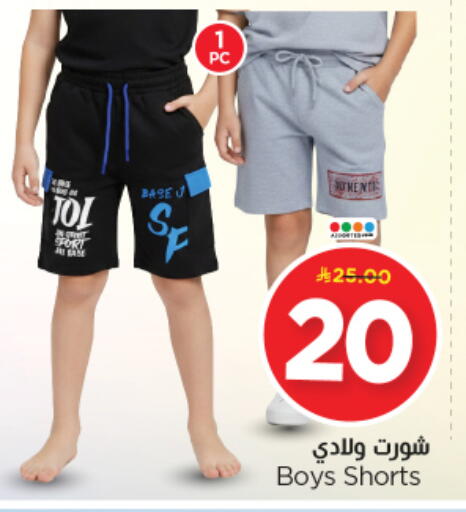 available at Nesto in KSA, Saudi Arabia, Saudi - Riyadh