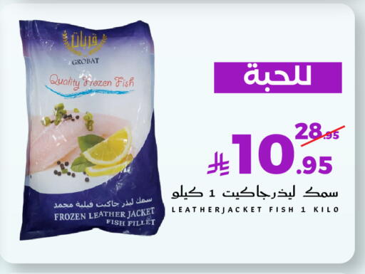 available at Mira Mart Mall in KSA, Saudi Arabia, Saudi - Jeddah