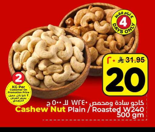 available at Hyper Al Wafa in KSA, Saudi Arabia, Saudi - Jeddah
