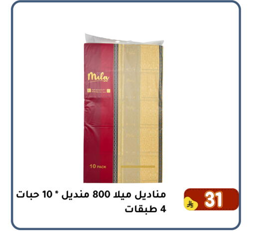 available at Family Discount in KSA, Saudi Arabia, Saudi - Dammam