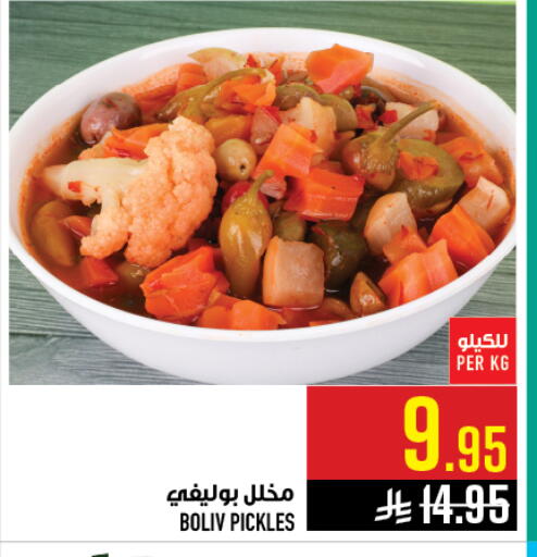 available at أبراج هايبر ماركت in مملكة العربية السعودية, السعودية, سعودية - مكة المكرمة