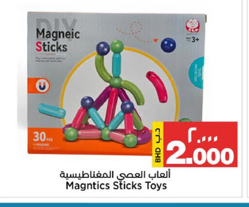 available at Al Sater Market in Bahrain