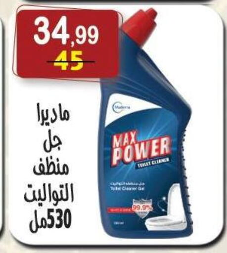 available at Hyper Eagle in Egypt - Cairo