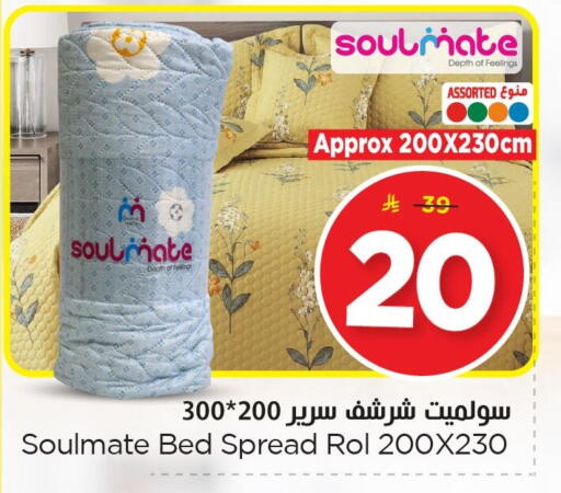 available at نستو in مملكة العربية السعودية, السعودية, سعودية - الأحساء‎