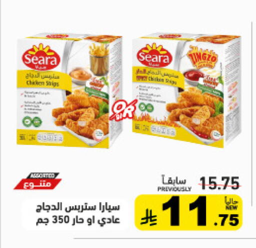 available at أسواق رامز in مملكة العربية السعودية, السعودية, سعودية - حفر الباطن