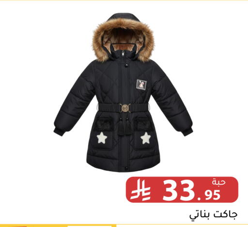 available at تخفيضات العائلة in مملكة العربية السعودية, السعودية, سعودية - الرياض