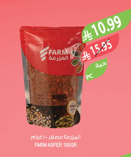available at المزرعة in مملكة العربية السعودية, السعودية, سعودية - سكاكا