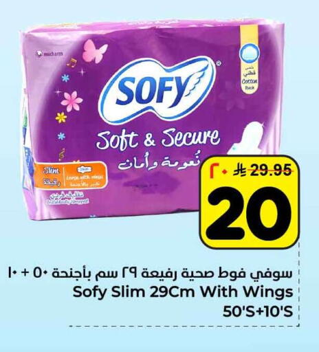 available at Hyper Al Wafa in KSA, Saudi Arabia, Saudi - Al-Kharj