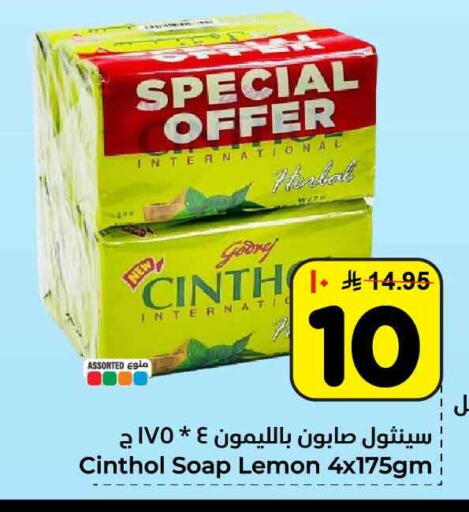 Lemon available at Hyper Al Wafa in KSA, Saudi Arabia, Saudi - Al-Kharj