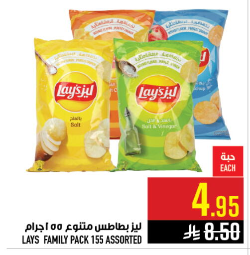 available at أبراج هايبر ماركت in مملكة العربية السعودية, السعودية, سعودية - مكة المكرمة