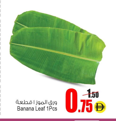 Banana available at أنصار جاليري in الإمارات العربية المتحدة , الامارات - دبي