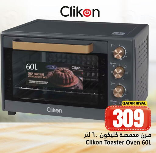 available at Dana Hypermarket in Qatar - Al Shamal