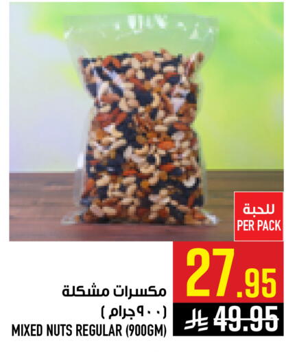 available at Abraj Hypermarket in KSA, Saudi Arabia, Saudi - Mecca