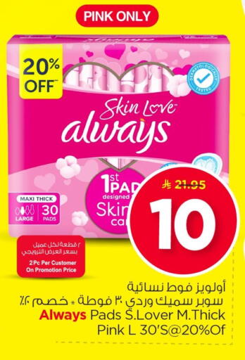 available at Nesto in KSA, Saudi Arabia, Saudi - Dammam