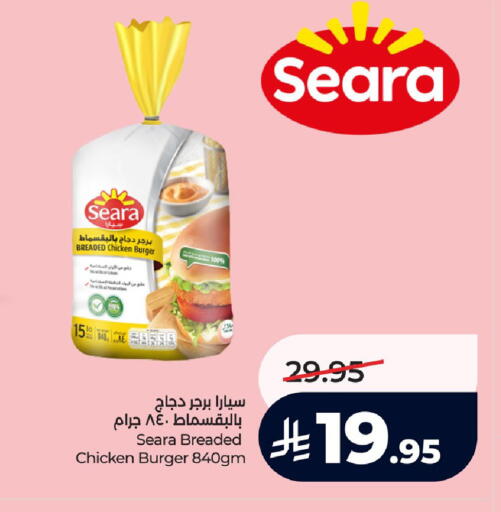 available at لولو هايبرماركت in مملكة العربية السعودية, السعودية, سعودية - الجبيل‎