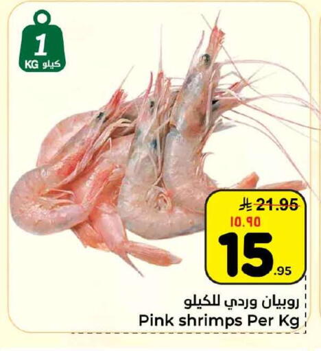 available at Hyper Al Wafa in KSA, Saudi Arabia, Saudi - Jeddah