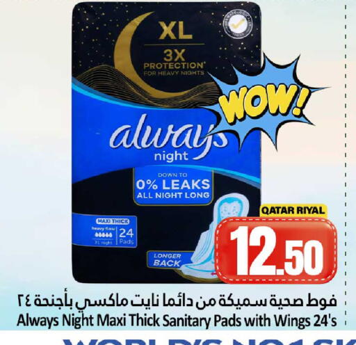 available at دانة هايبرماركت in قطر - الدوحة