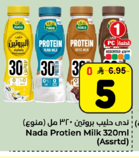 available at Hyper Al Wafa in KSA, Saudi Arabia, Saudi - Dammam