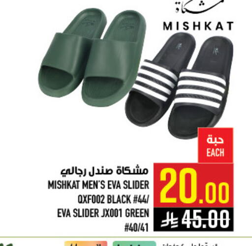 available at أبراج هايبر ماركت in مملكة العربية السعودية, السعودية, سعودية - مكة المكرمة