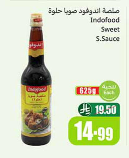 available at أسواق عبد الله العثيم in مملكة العربية السعودية, السعودية, سعودية - سكاكا