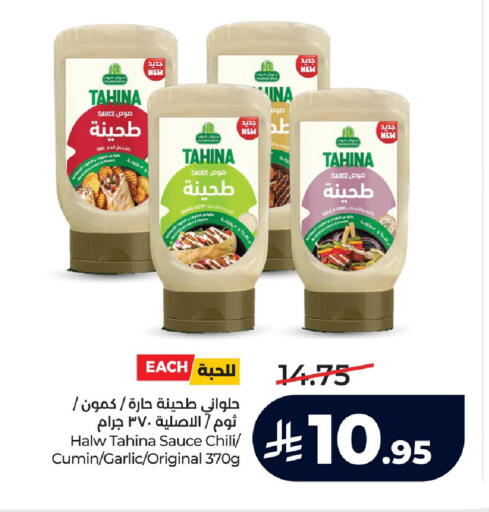 Cumin Garlic available at لولو هايبرماركت in مملكة العربية السعودية, السعودية, سعودية - الجبيل‎