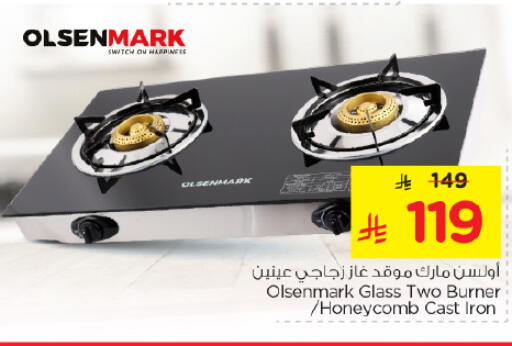 available at نستو in مملكة العربية السعودية, السعودية, سعودية - المجمعة