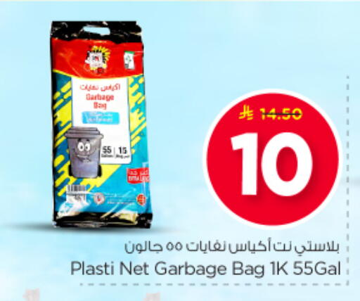 available at Nesto in KSA, Saudi Arabia, Saudi - Al Majmaah