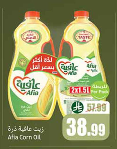 available at Othaim Markets in KSA, Saudi Arabia, Saudi - Arar