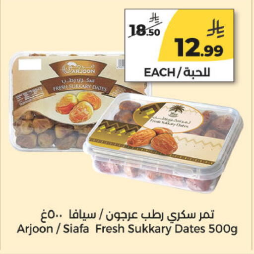 available at Danah Daily Fresh in KSA, Saudi Arabia, Saudi - Riyadh