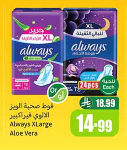 available at أسواق عبد الله العثيم in مملكة العربية السعودية, السعودية, سعودية - تبوك