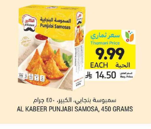 available at Tamimi Market in KSA, Saudi Arabia, Saudi - Tabuk