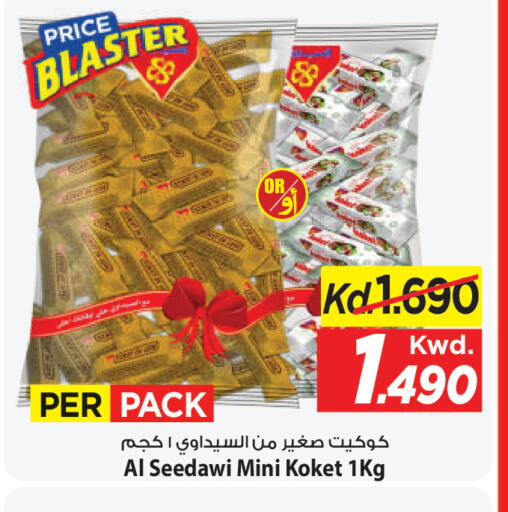 available at مارك & سايف in الكويت - محافظة الأحمدي