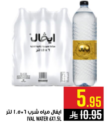 available at Abraj Hypermarket in KSA, Saudi Arabia, Saudi - Mecca