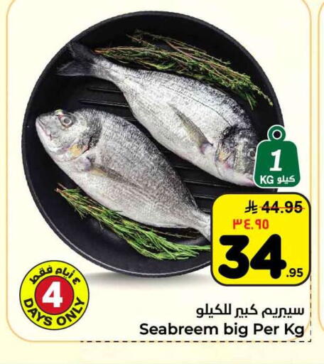 available at هايبر الوفاء in مملكة العربية السعودية, السعودية, سعودية - الرياض