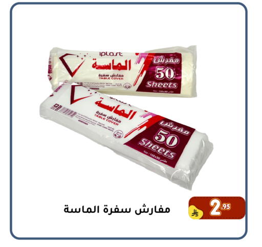 available at Family Discount in KSA, Saudi Arabia, Saudi - Dammam