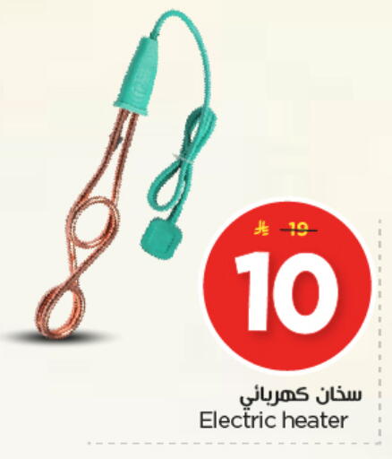 available at نستو in مملكة العربية السعودية, السعودية, سعودية - الرياض