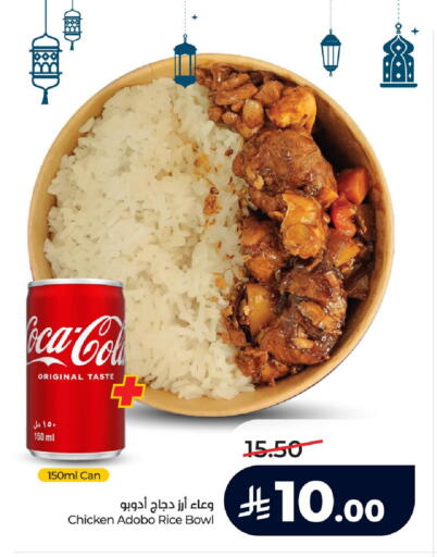 available at لولو هايبرماركت in مملكة العربية السعودية, السعودية, سعودية - الجبيل‎