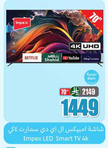 available at Othaim Markets in KSA, Saudi Arabia, Saudi - Al Majmaah