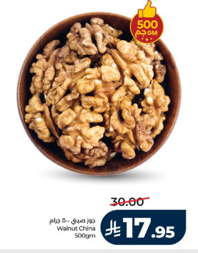 available at لولو هايبرماركت in مملكة العربية السعودية, السعودية, سعودية - الرياض