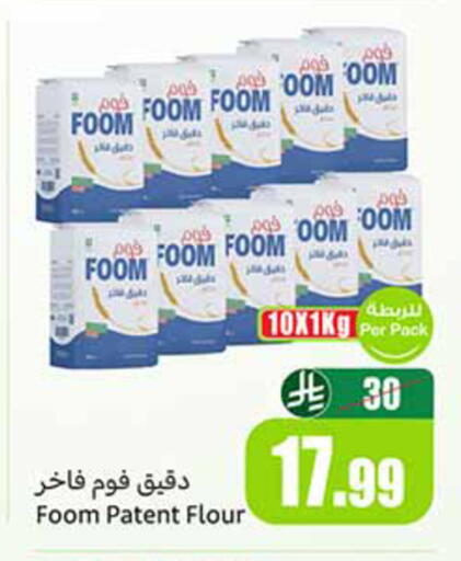 available at أسواق عبد الله العثيم in مملكة العربية السعودية, السعودية, سعودية - مكة المكرمة