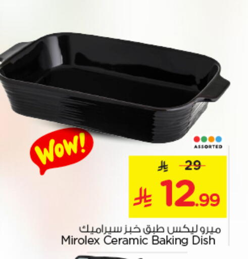 available at نستو in مملكة العربية السعودية, السعودية, سعودية - المجمعة