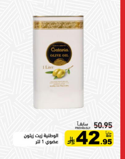 available at Aswaq Ramez in KSA, Saudi Arabia, Saudi - Al Hasa