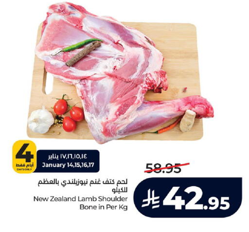 available at لولو هايبرماركت in مملكة العربية السعودية, السعودية, سعودية - الجبيل‎