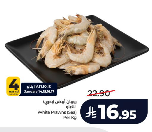 available at لولو هايبرماركت in مملكة العربية السعودية, السعودية, سعودية - الرياض