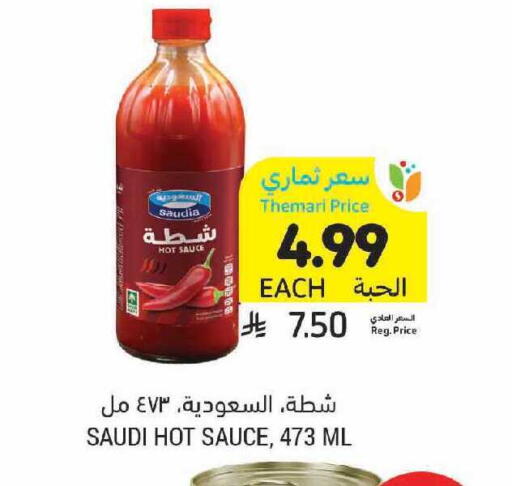 available at Tamimi Market in KSA, Saudi Arabia, Saudi - Khafji